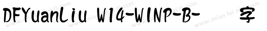 DFYuanLiu W14-WINP-B字体转换